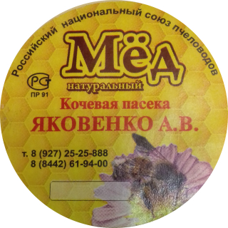 Мёд с пасеки Яковенко Александра Викторовича